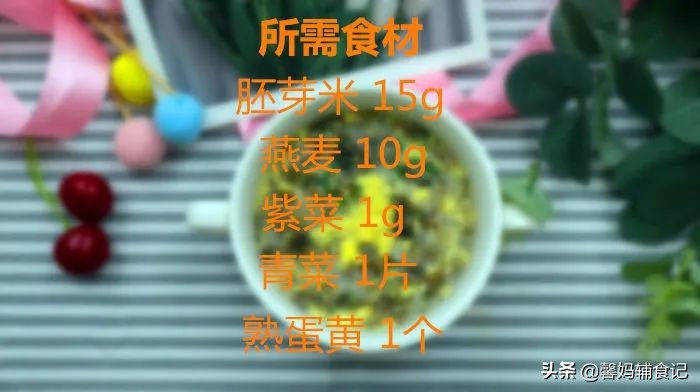 宝宝便秘煮粥搭配什么给宝宝吃 (宝宝辅食小米粥和什么搭配治便秘)