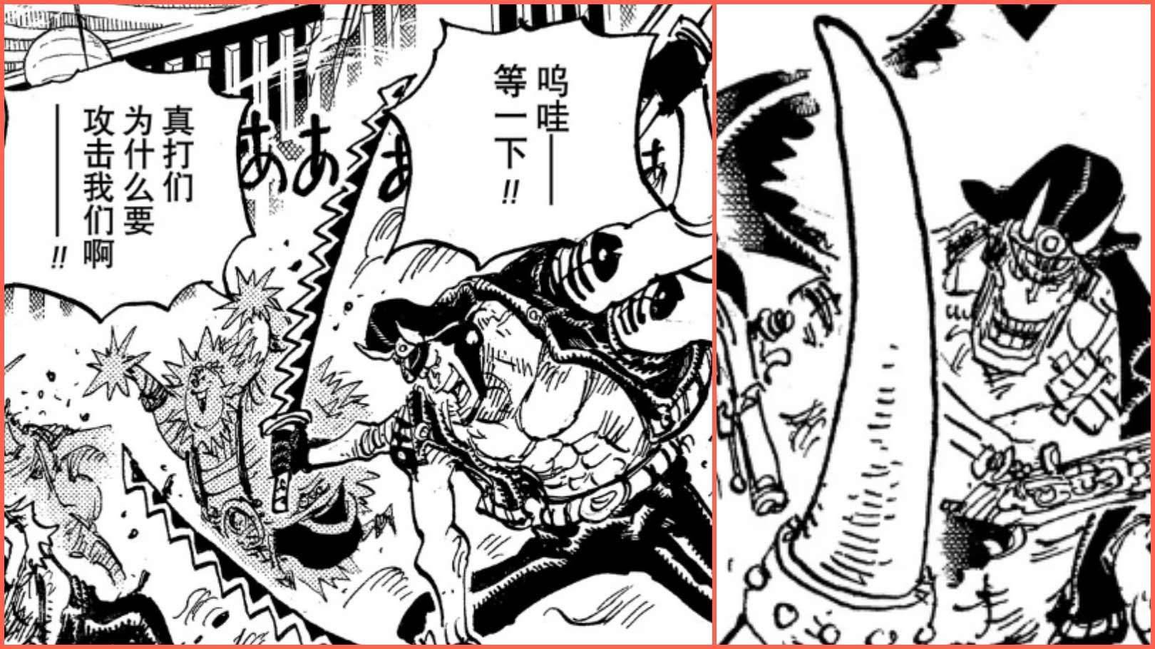 海贼王1091话龙登岛,海贼王1011话超前情报