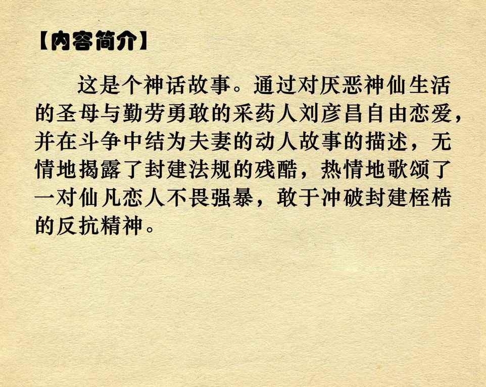 神话故事连环画6个画面,民间故事沉香救母连环画