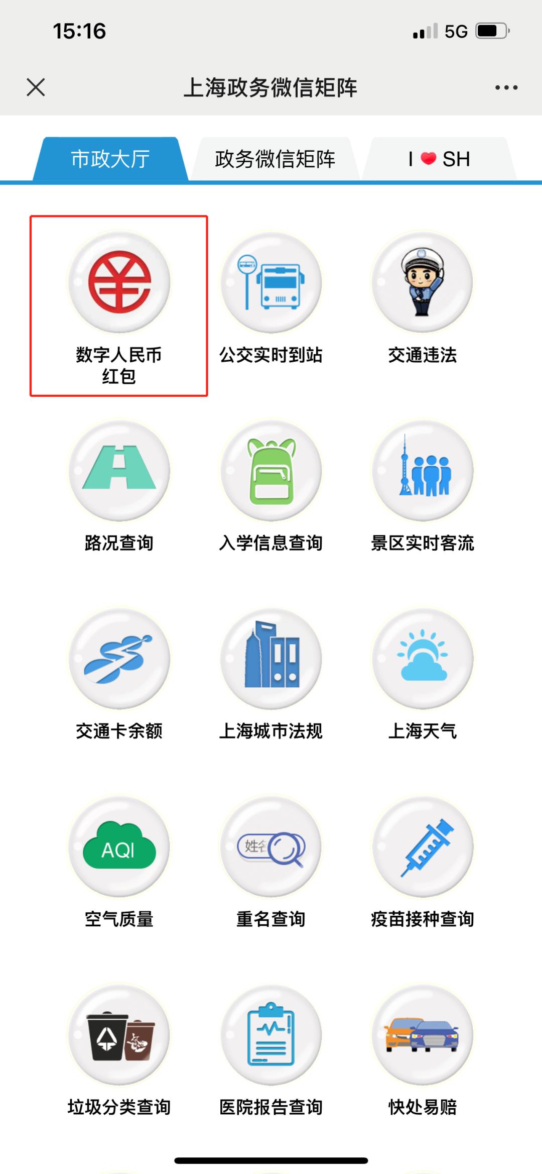 上海35万份数字人民币红包来了,每份55元!小布提供活动报名入口