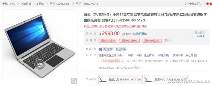 超低价笔记本电脑,为什么尽量不要买高低配