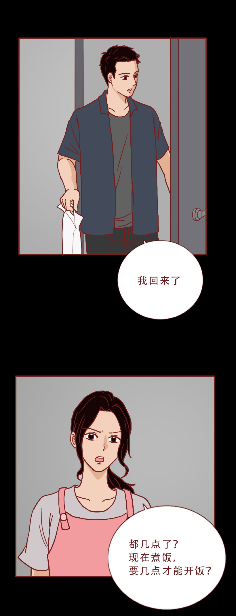 妻子执意要离婚最后悔不当初,这篇漫画诠释了婚姻最真实的模样