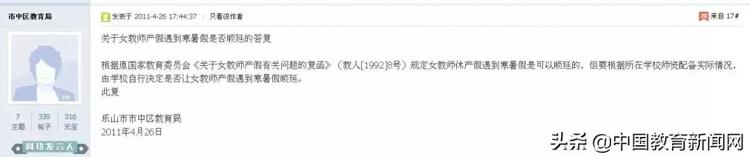教师产假遇到寒暑假能否顺延,教师寒暑假顺延