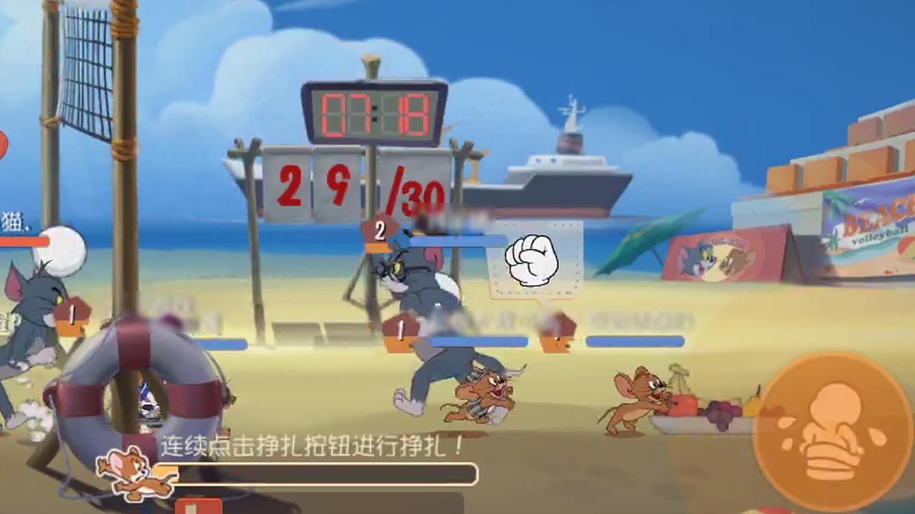 猫和老鼠新模式沙滩排球如何扣球,猫和老鼠沙滩排球赛如何使用技能
