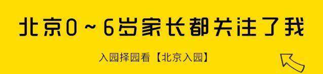 北京幼儿园录取的条件,北京幼儿园录取查询