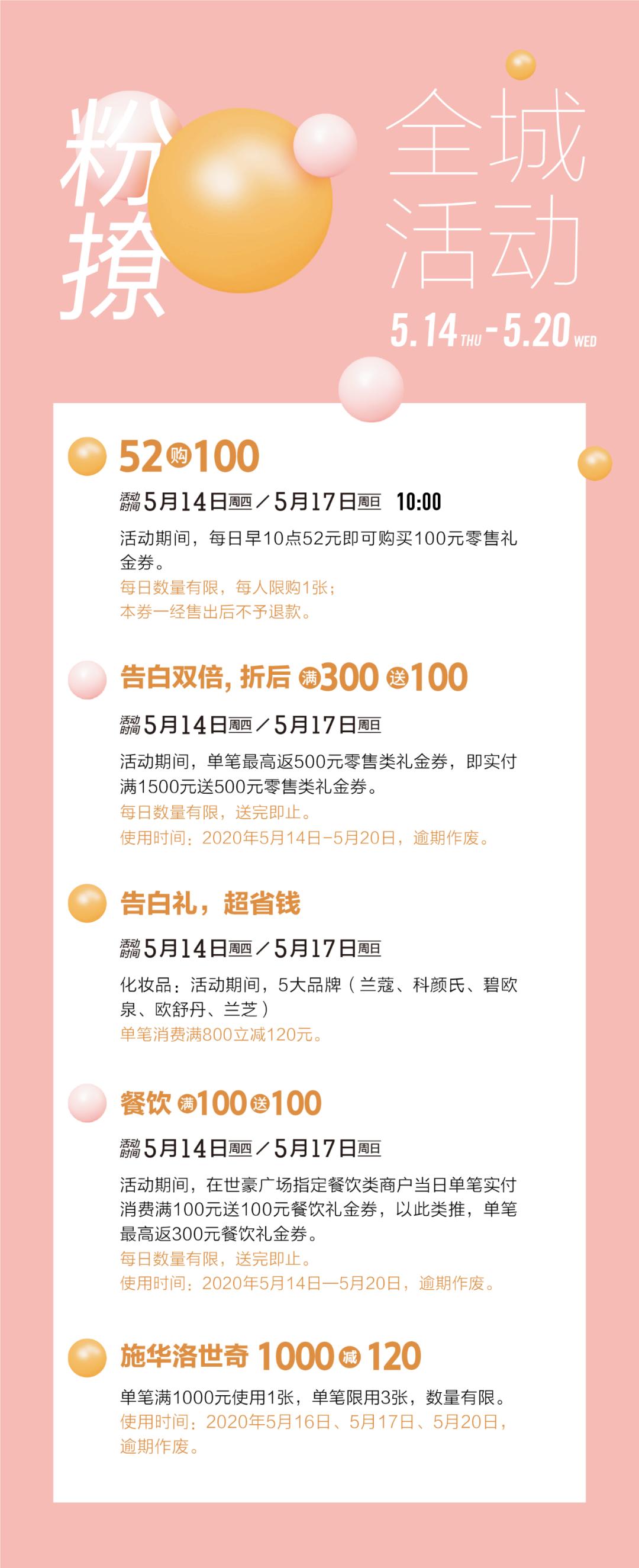 世豪广场情人节,世豪广场日料店