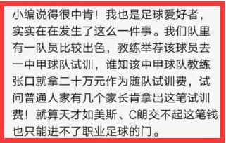 国足到底差在哪,国足的足球水平大约在什么程度