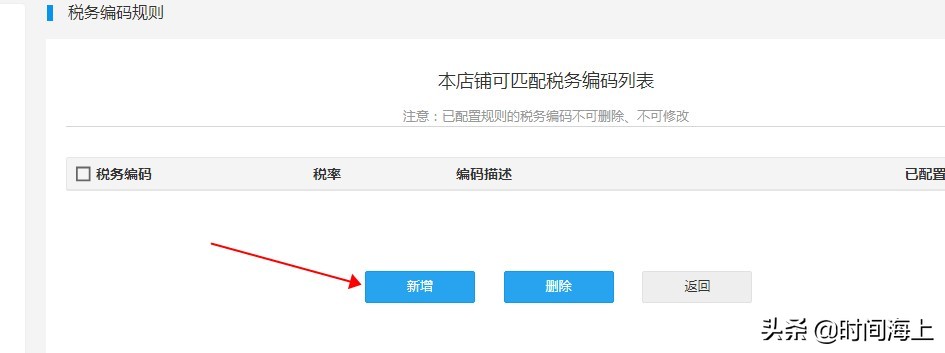 淘宝如何开启天猫店铺权限,天猫商家后台怎么开票