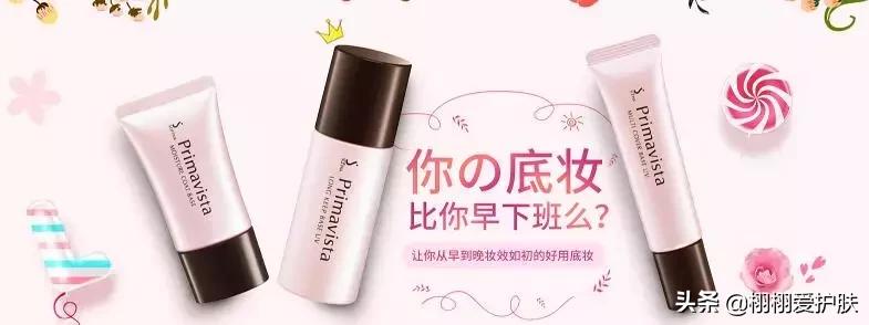 苏菲娜sofinaip清透防晒乳,sofina苏菲娜妆前乳是隔离吗