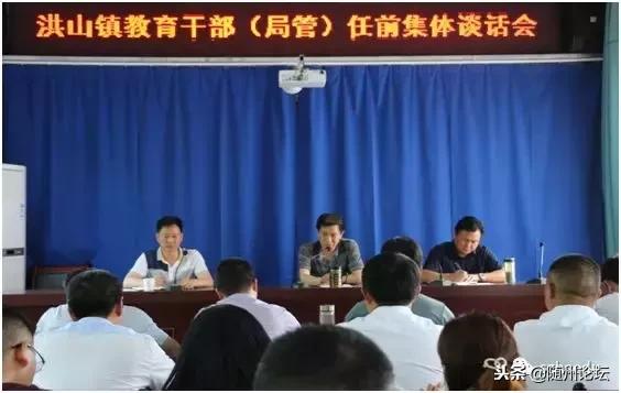 大美洪山情幸福教育路——随县洪山镇2018年教育大事记要