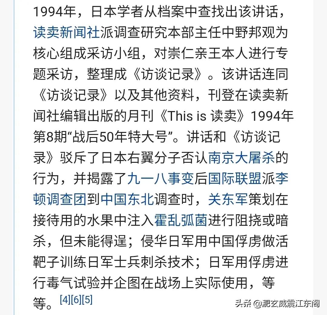 “沉默的恐怖”麻痹正义，皇军专门栽赃污蔑的信息管制有多厉害，