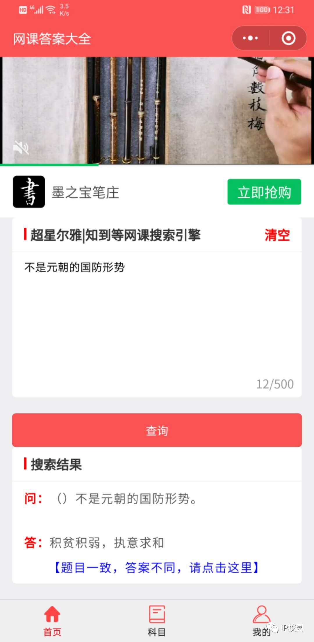 超星尔雅答案免费查询,超星尔雅形体与形象塑造答案