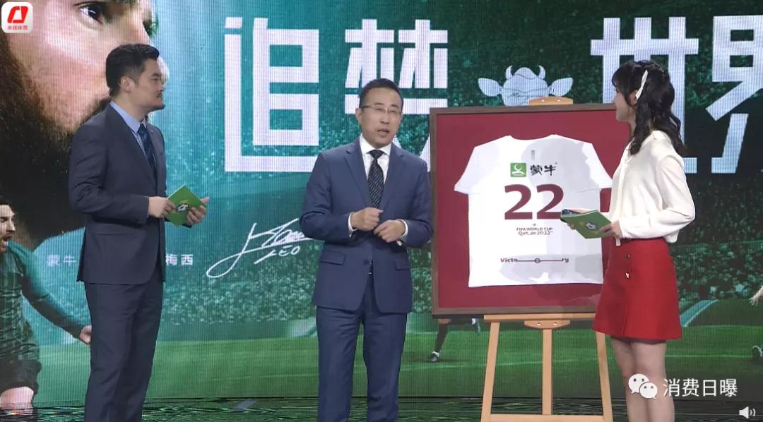 梅西姆巴佩蒙牛更爱谁广告,蒙牛同时赞助梅西和姆巴佩