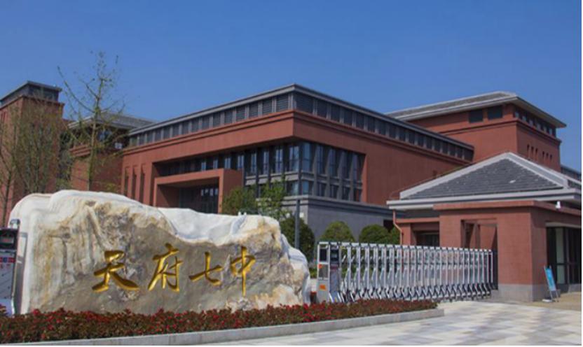 成都高新区两个网红学校,大家心目中的成都