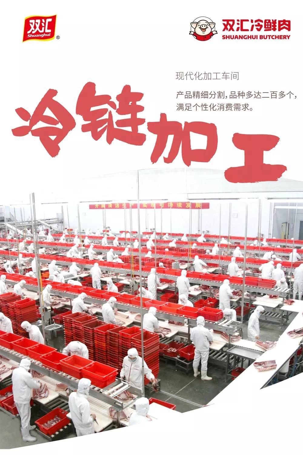 生活高品质，怎能不吃肉呢？吃肉，还是双汇值得信赖