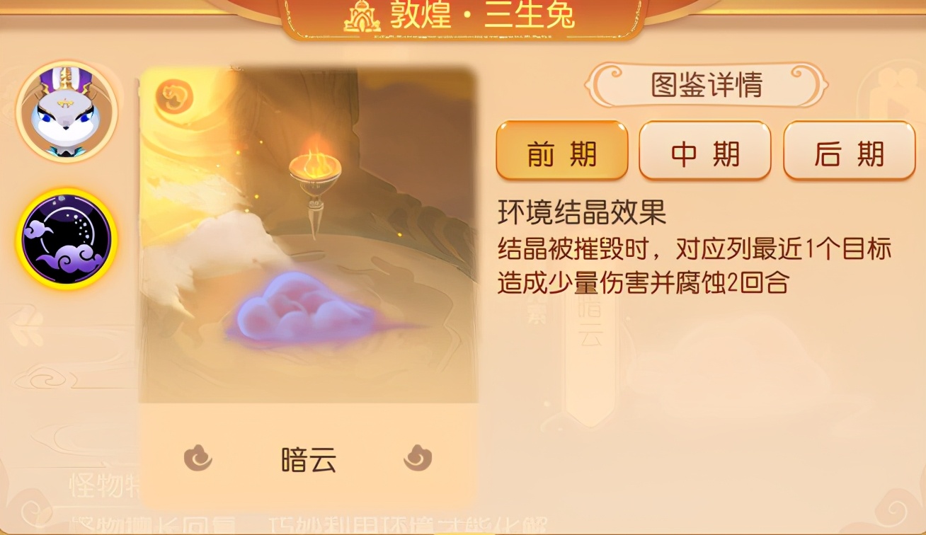 梦幻西游手游三生兔第三关,梦幻西游手游三生兔噩梦攻略