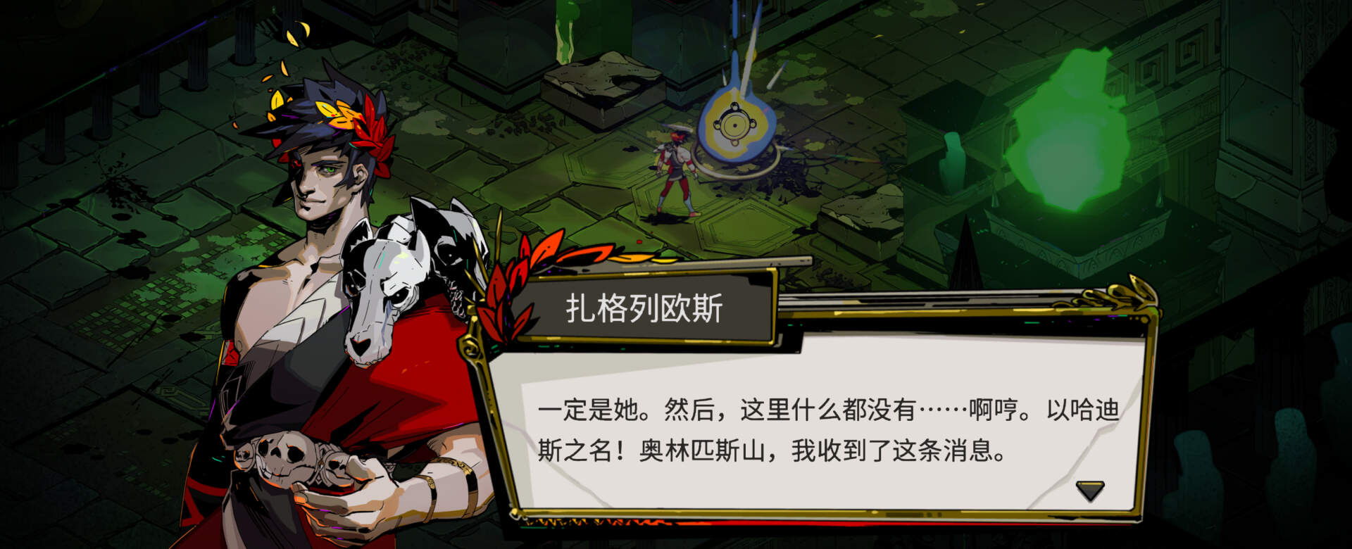 黑帝斯地狱之魂,黑帝斯冥界