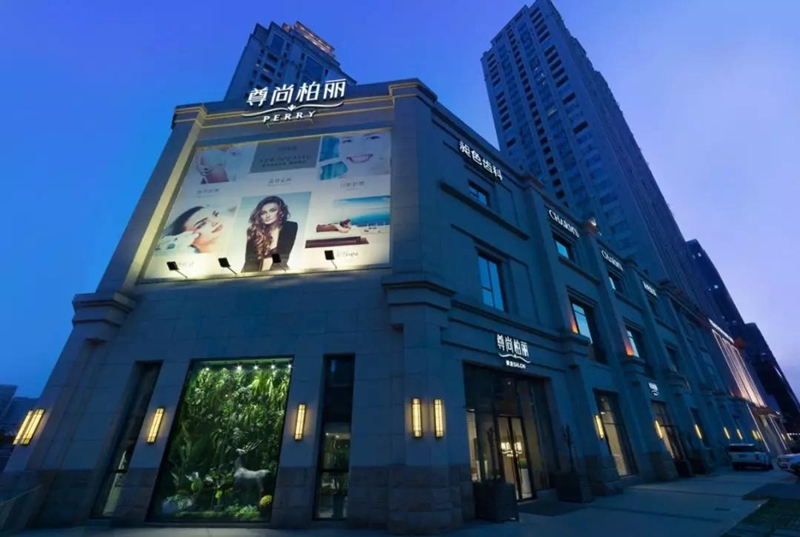 「强强联手」尊尚柏丽与风尚国际摄影机构达成战略合作