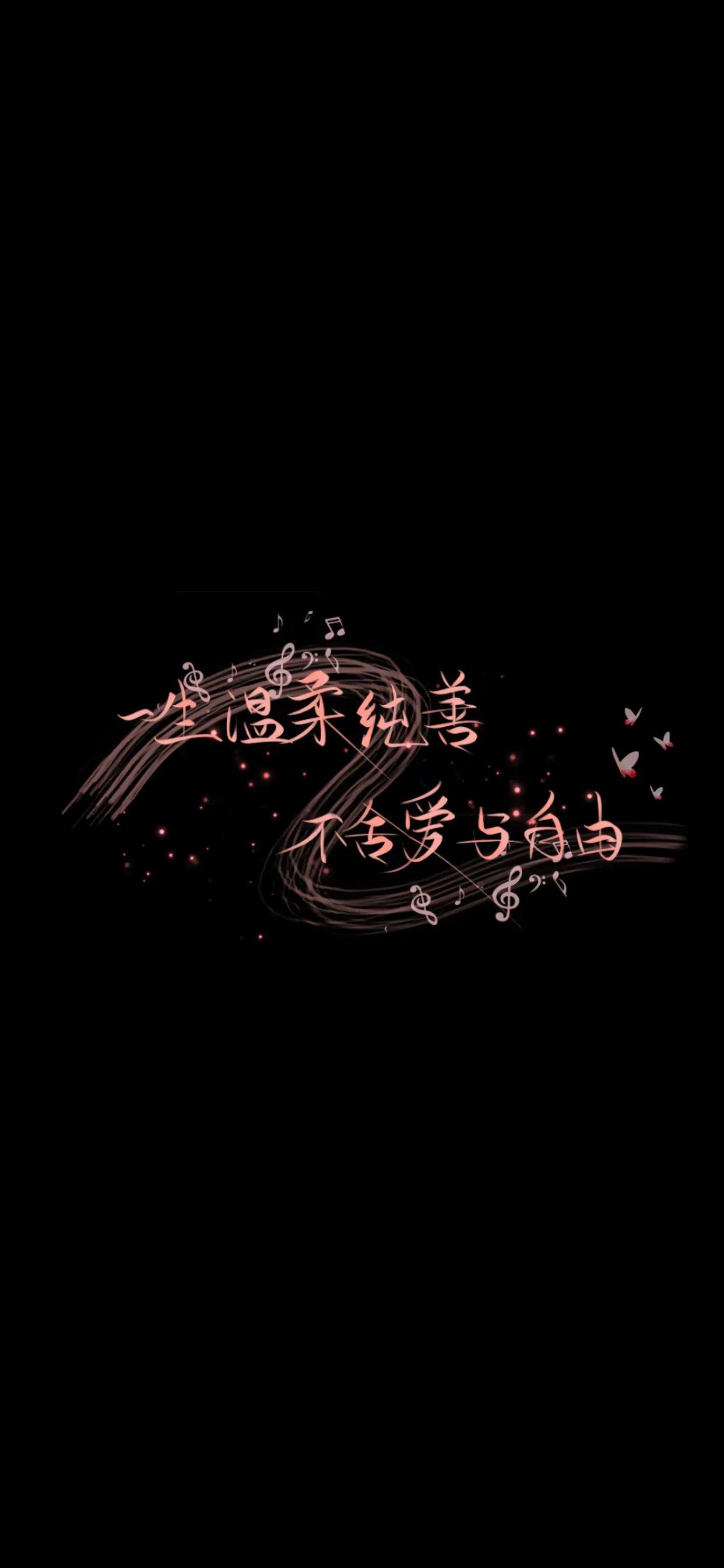 超越从前的自己文字壁纸,文字控霸气壁纸黑色系