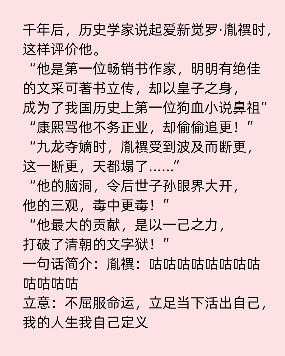 清穿之常年失宠张庶妃最新章节,清穿之常年失宠的张庶妃