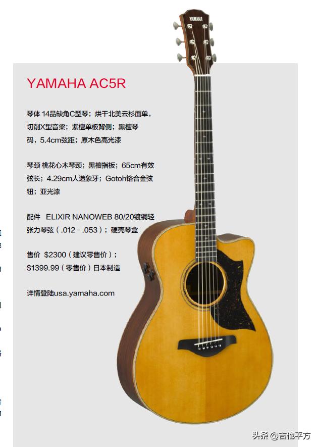 [AG品鉴]YamahaAC5R及LJ16BCBillyCorgan