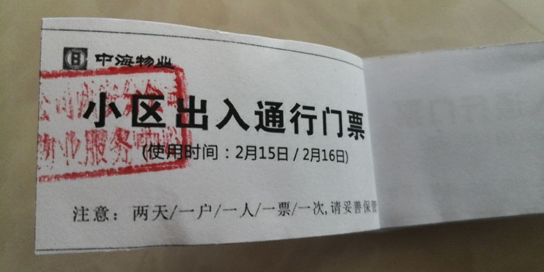 2020年值得收藏的小区出入证,小区出入证才是王道