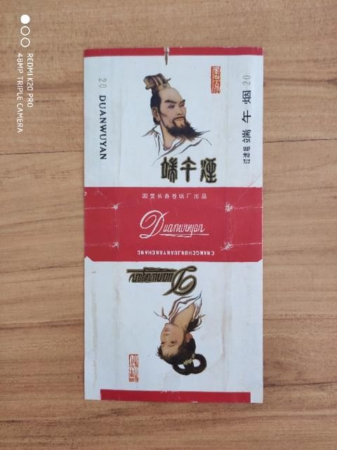 七八十年代怀旧烟标,八零后看过来原创