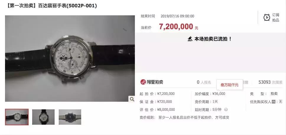 价值8万名表被警察抓,瑞士警方查获380000块假表