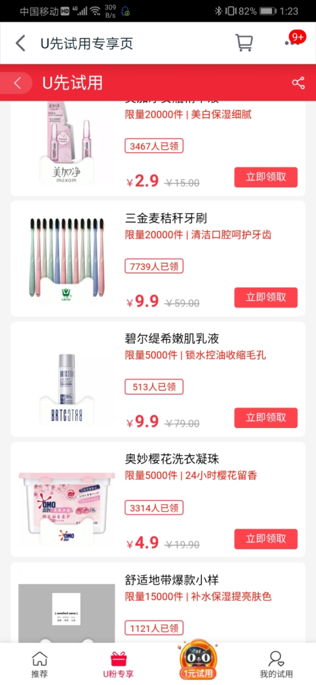 天猫u先试用护肤品是正品吗,天猫u先试用官方旗舰店