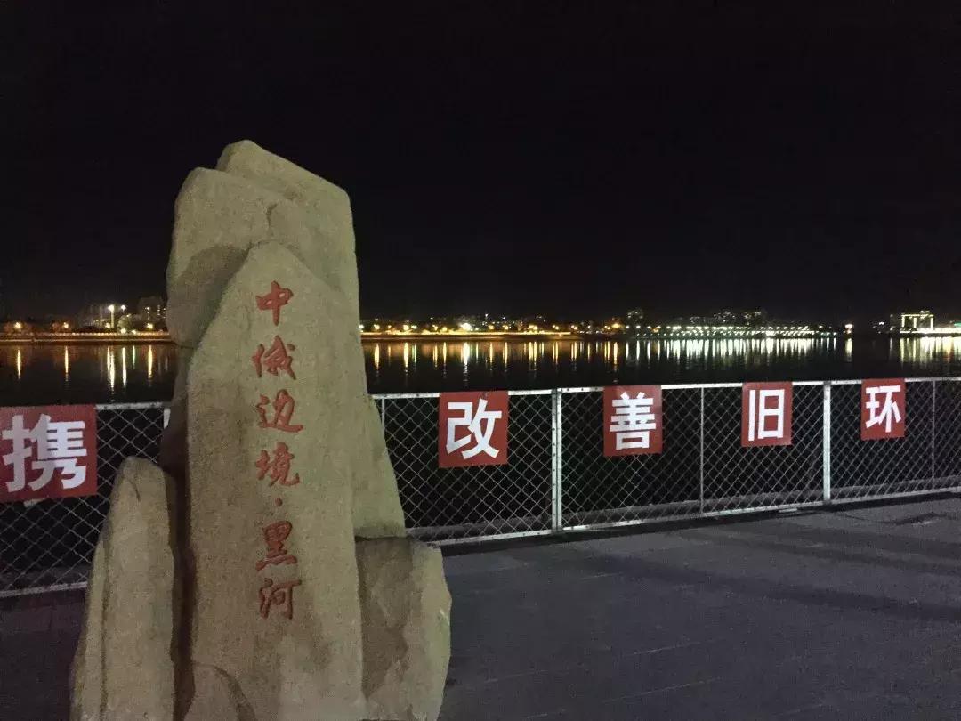 怎样从黑河去布拉戈维申斯克,从黑河去布拉戈维申斯克自由行