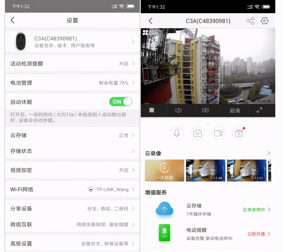 萤石c3c监控器安装方法图解,萤石c3c摄像头怎样设置人形检测