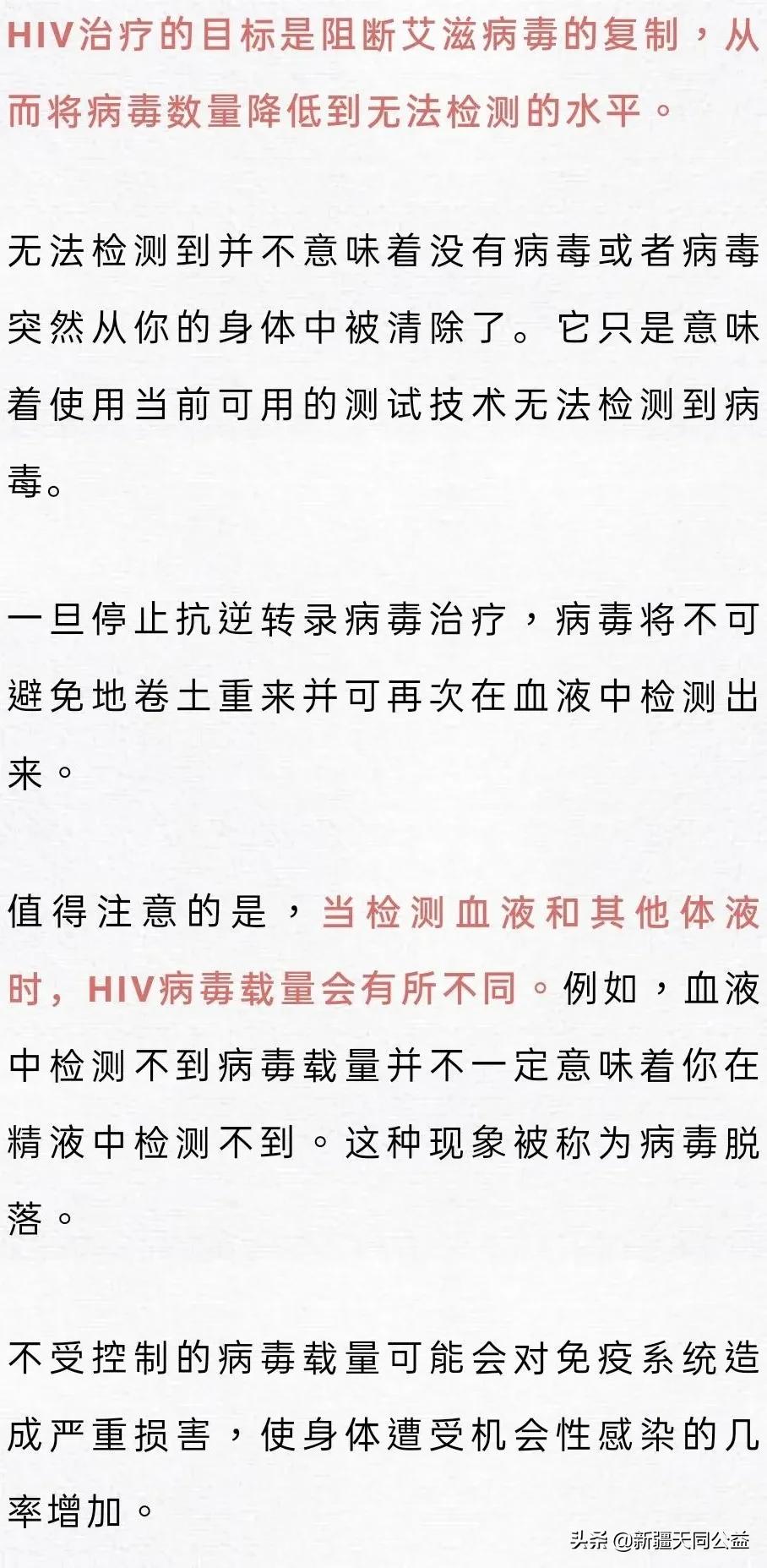 hiv病毒载量低于检测下限什么意思,hiv病毒载量检测是不是感染了