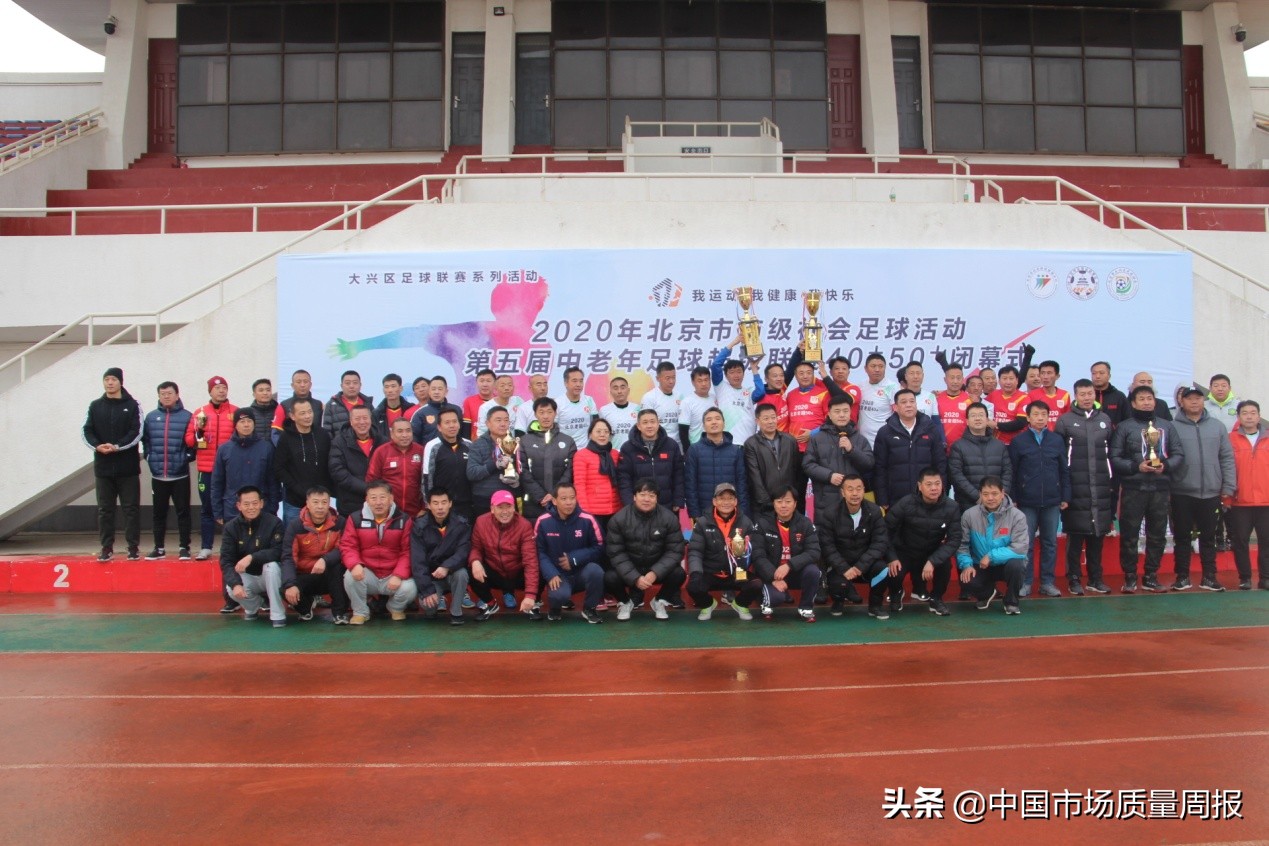 北京总决赛圆满结束,北京总决赛4:1战胜广东夺冠