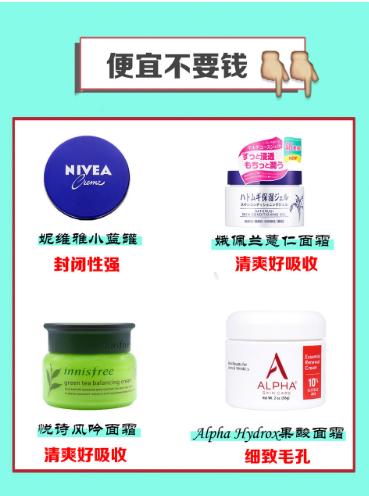 超全面霜功课拯救烂脸,全面补水面霜