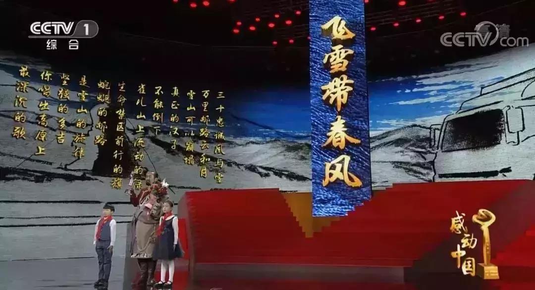 2018年感动中国人物及颁奖词,2018感动中国人物的颁奖词和事迹