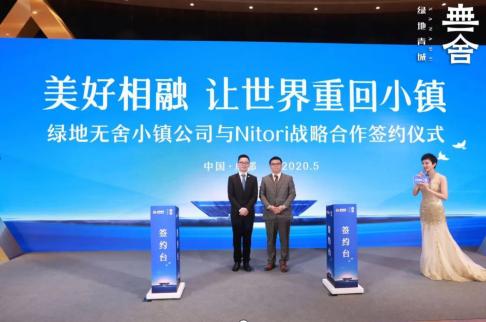 产业生态圈升级!绿地西南联手日本Nitori打造美好生活样板