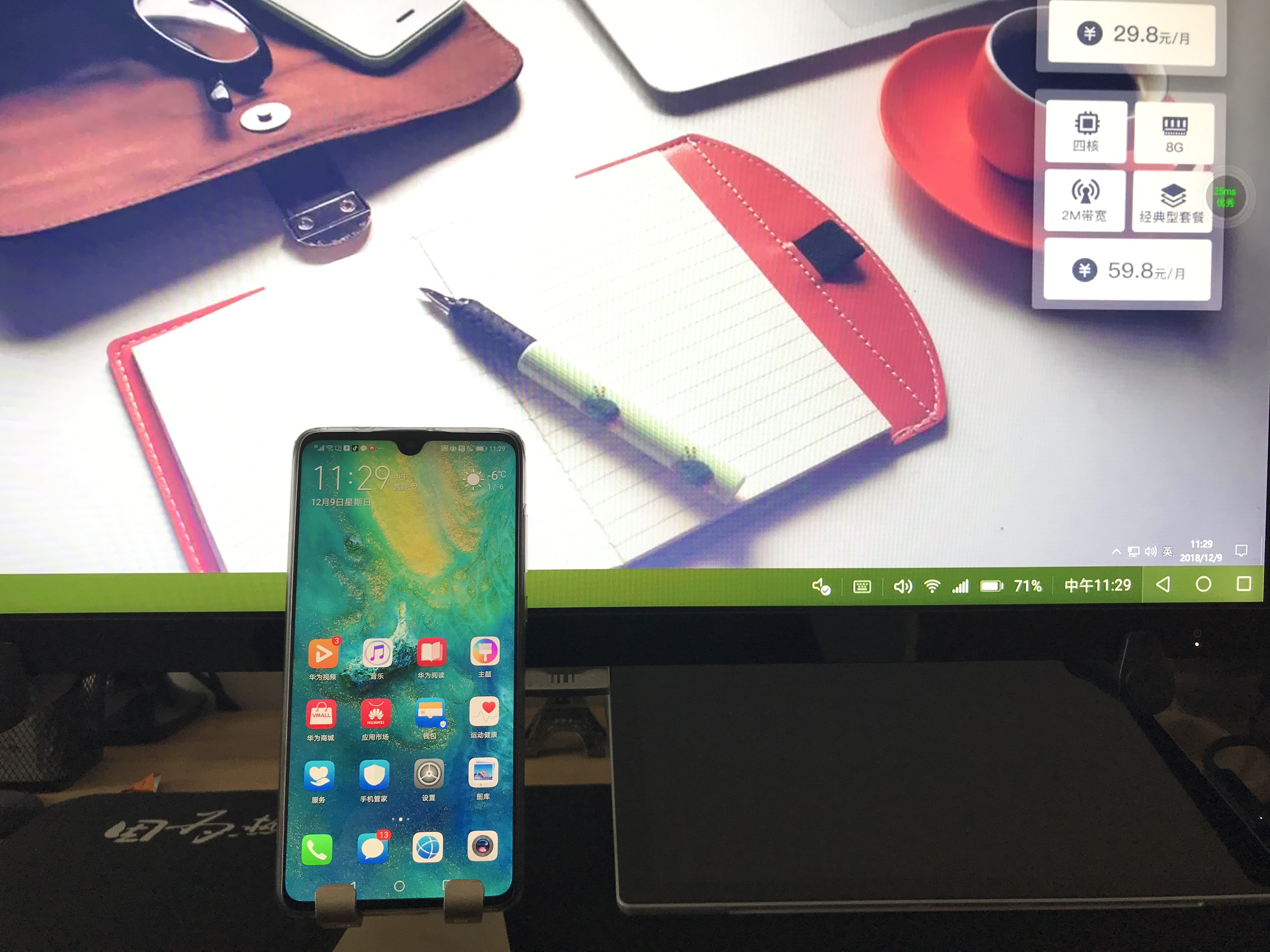 华为mate20体验测评,华为mate20上手实测