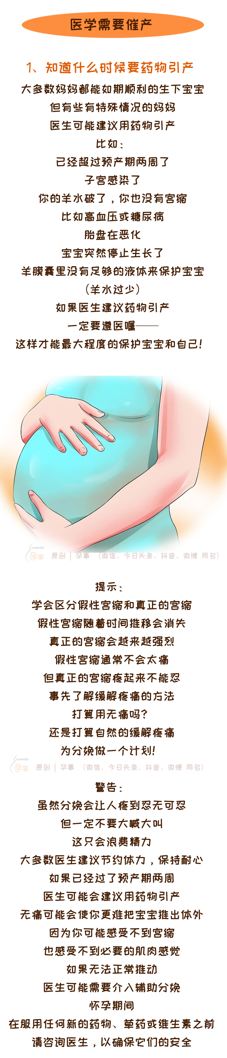 有助于自然分娩的3个简单动作,怎么做可以加快分娩