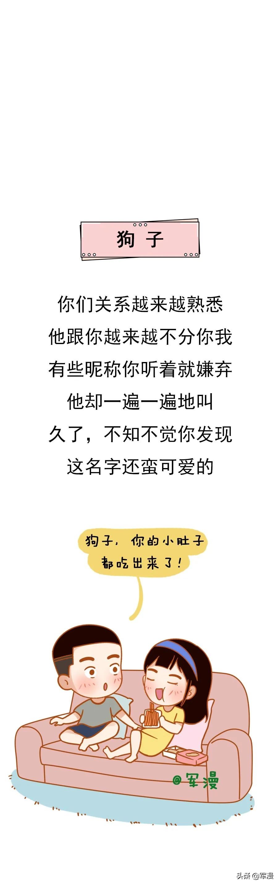 男人爱你到极致的称呼,老公对你的称呼他爱你的程度