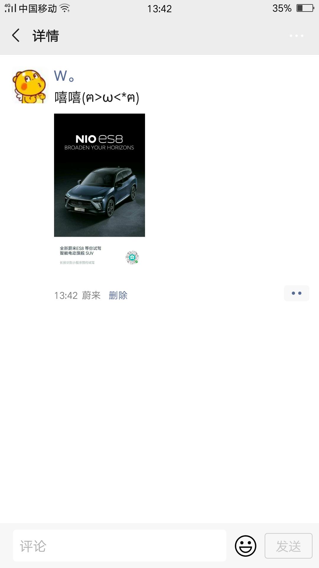 “这个假期,我被拉进了6个微商卖货群。”论疫情期微商为何崛起