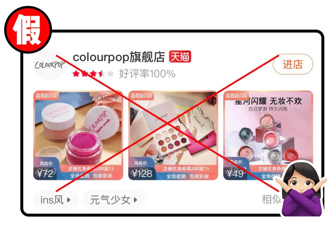 怎么判断天猫旗舰店的真假,怎么辨别天猫正品假货