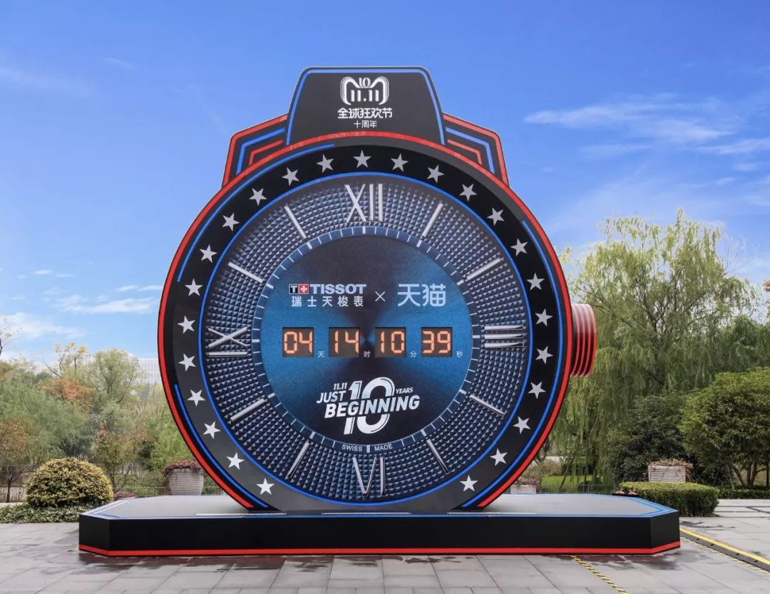 双十一特价天梭,天梭双十一活动