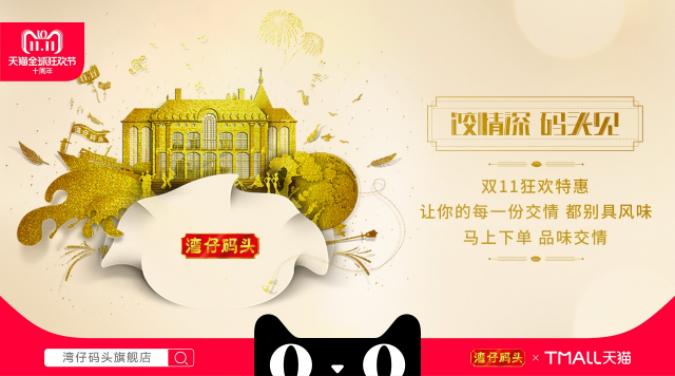 湾仔码头创始人给我们的启示,湾仔码头水饺创始人视频讲解