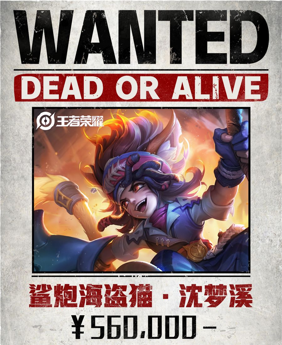 钻石夺宝新皮肤,钻石夺宝上新皮肤