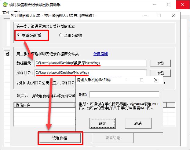小米手机微信语音文件保存在哪里,如何导出小米手机微信聊天记录