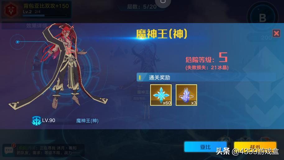 奥拉星手游新星宝石怎么获取,奥拉星手游神话水晶获取方法