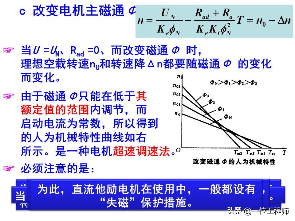 机电传动与控制自学笔记,机电基础讲解