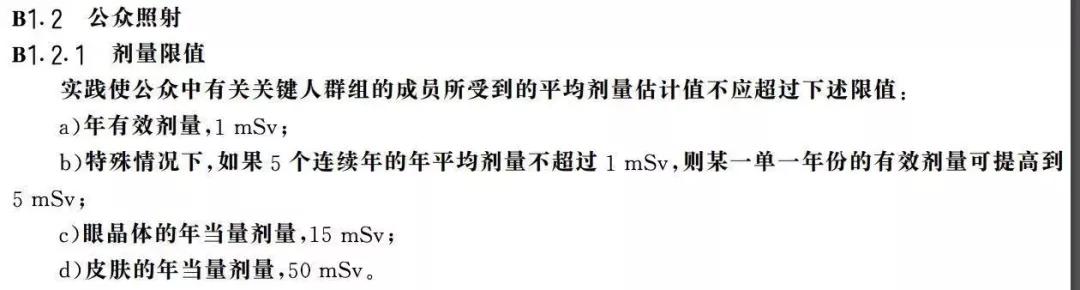 日本睫毛膏检测出核辐射？这些都是不可避免的