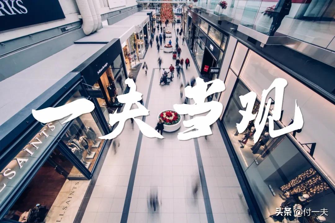 双循环内需经济爆发,7.3%新型消费持续释放内需潜力