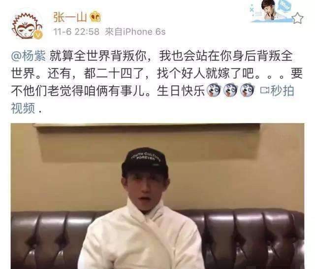 杨紫和张一山从小到大的关系,杨紫从小都跟张一山学到了什么